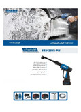 کارواش شارژی ویوارکس مدل VR2425 ظرفیت ۲۵ بار